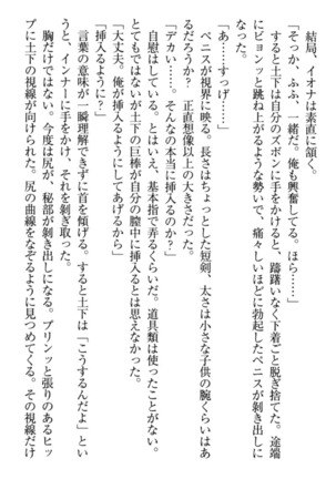 Isekai demo Dogeza de  Tanondemita Page #118