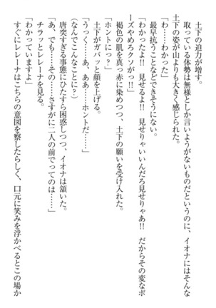 Isekai demo Dogeza de  Tanondemita Page #109