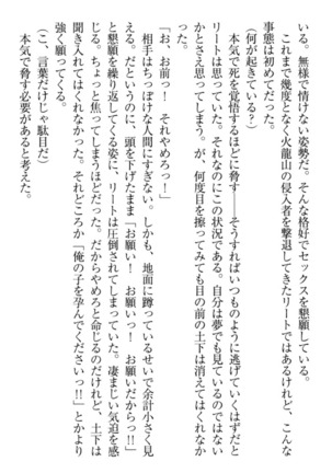 Isekai demo Dogeza de  Tanondemita Page #227
