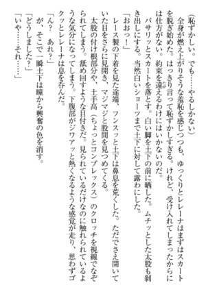 Isekai demo Dogeza de  Tanondemita Page #60