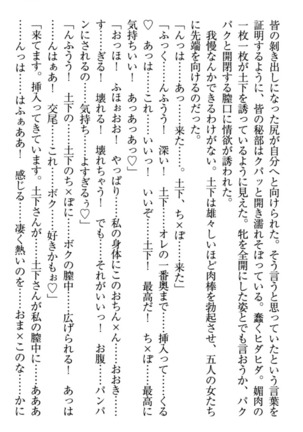 Isekai demo Dogeza de  Tanondemita Page #311