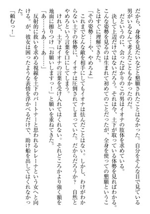 Isekai demo Dogeza de  Tanondemita Page #108