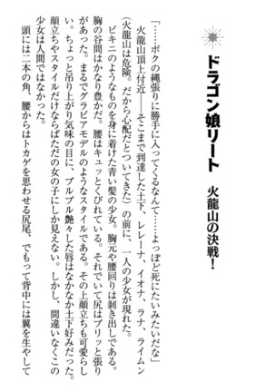 Isekai demo Dogeza de  Tanondemita Page #220