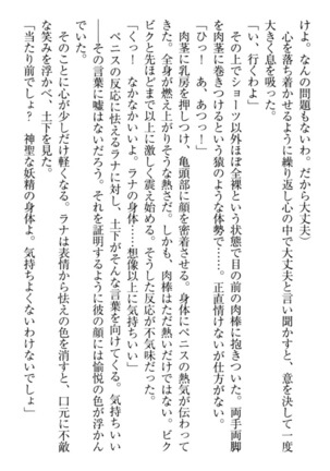 Isekai demo Dogeza de  Tanondemita Page #154