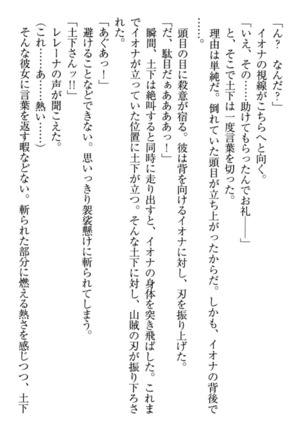 Isekai demo Dogeza de  Tanondemita Page #102