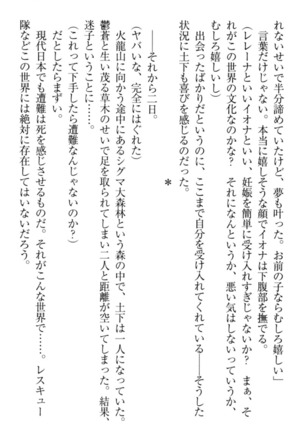 Isekai demo Dogeza de  Tanondemita Page #139