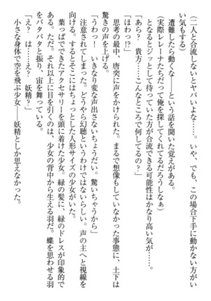 Isekai demo Dogeza de  Tanondemita Page #140