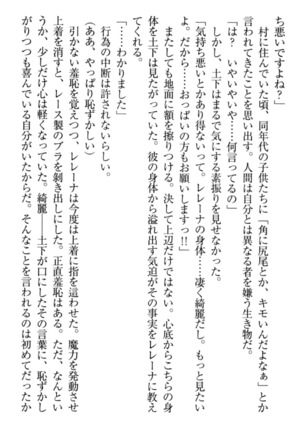 Isekai demo Dogeza de  Tanondemita Page #62