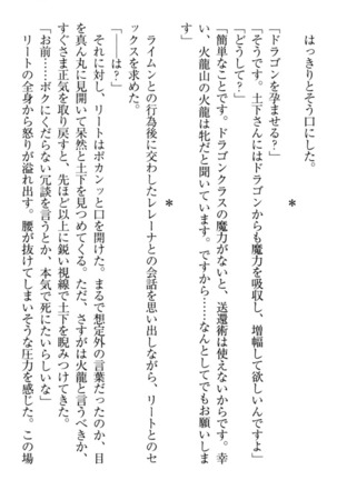 Isekai demo Dogeza de  Tanondemita Page #225
