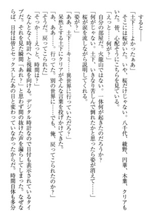 Isekai demo Dogeza de  Tanondemita Page #322