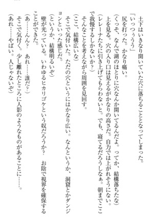 Isekai demo Dogeza de  Tanondemita Page #187