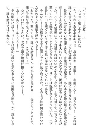 Isekai demo Dogeza de  Tanondemita Page #229
