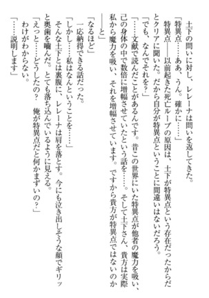 Isekai demo Dogeza de  Tanondemita Page #89