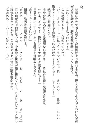 Isekai demo Dogeza de  Tanondemita Page #74