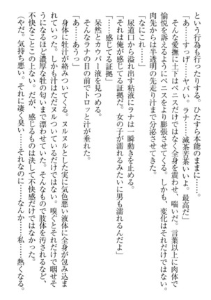 Isekai demo Dogeza de  Tanondemita Page #158