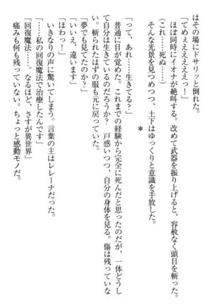 Isekai demo Dogeza de  Tanondemita Page #103