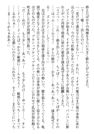 Isekai demo Dogeza de  Tanondemita Page #128