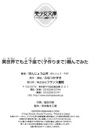 Isekai demo Dogeza de  Tanondemita Page #327