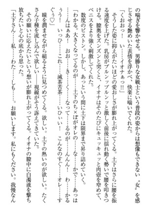 Isekai demo Dogeza de  Tanondemita Page #282