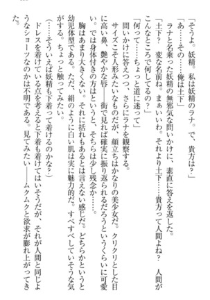 Isekai demo Dogeza de  Tanondemita Page #141