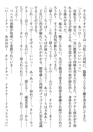 Isekai demo Dogeza de  Tanondemita Page #125