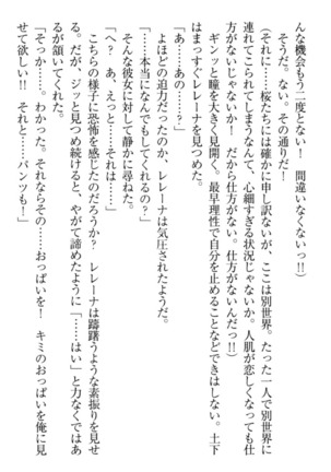Isekai demo Dogeza de  Tanondemita Page #55