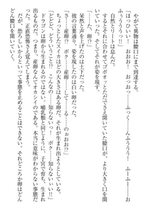 Isekai demo Dogeza de  Tanondemita Page #260