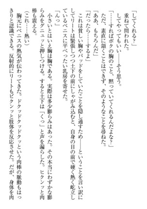 Isekai demo Dogeza de  Tanondemita Page #232