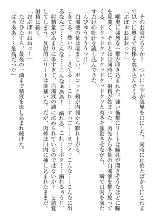 Isekai demo Dogeza de  Tanondemita Page #242