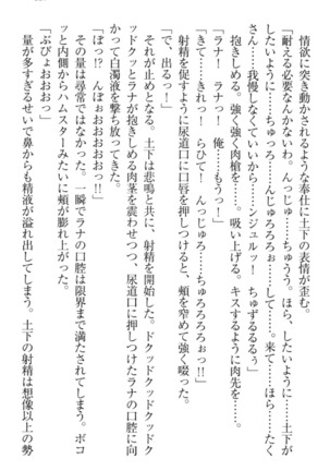 Isekai demo Dogeza de  Tanondemita Page #163