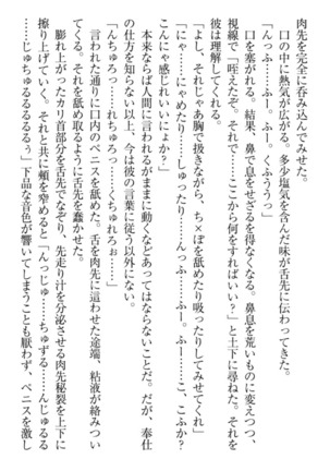 Isekai demo Dogeza de  Tanondemita Page #238