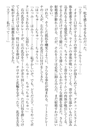 Isekai demo Dogeza de  Tanondemita Page #272