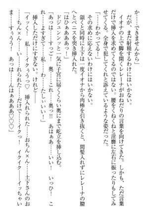 Isekai demo Dogeza de  Tanondemita Page #283