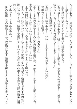 Isekai demo Dogeza de  Tanondemita Page #286