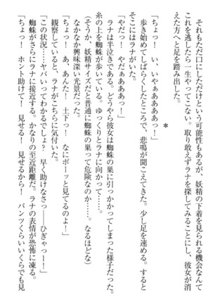 Isekai demo Dogeza de  Tanondemita Page #146