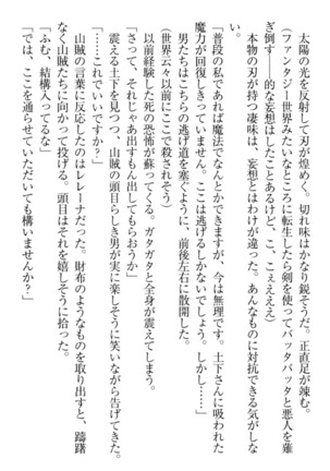 Isekai demo Dogeza de  Tanondemita Page #97