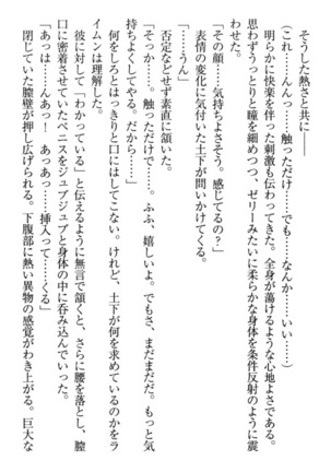Isekai demo Dogeza de  Tanondemita Page #202