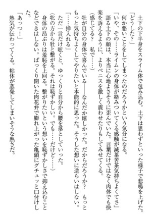 Isekai demo Dogeza de  Tanondemita Page #201