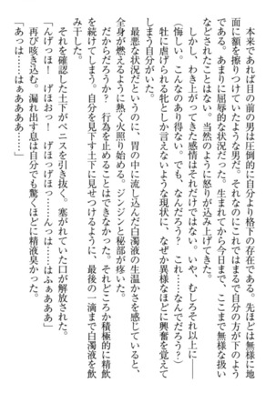 Isekai demo Dogeza de  Tanondemita Page #245
