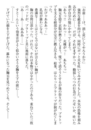 Isekai demo Dogeza de  Tanondemita Page #228