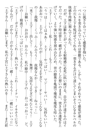 Isekai demo Dogeza de  Tanondemita Page #313