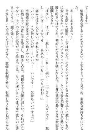 Isekai demo Dogeza de  Tanondemita Page #83