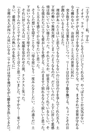 Isekai demo Dogeza de  Tanondemita Page #310