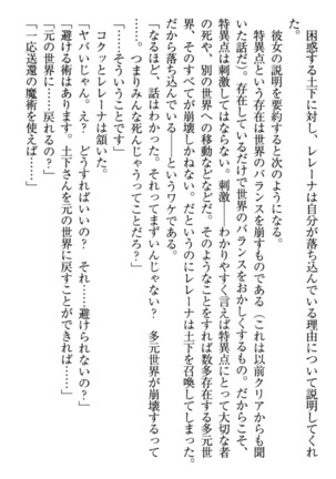 Isekai demo Dogeza de  Tanondemita Page #90