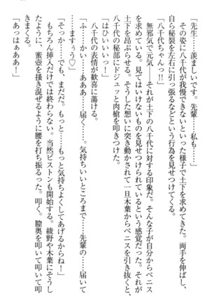 Isekai demo Dogeza de  Tanondemita Page #35