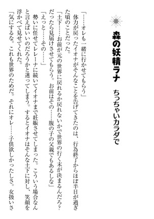 Isekai demo Dogeza de  Tanondemita Page #138