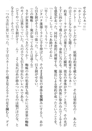 Isekai demo Dogeza de  Tanondemita Page #147