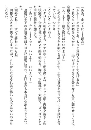 Isekai demo Dogeza de  Tanondemita Page #155