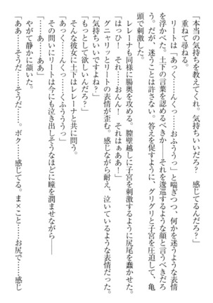 Isekai demo Dogeza de  Tanondemita Page #304