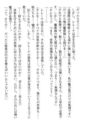 Isekai demo Dogeza de  Tanondemita Page #91